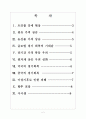 [원자재]원자재가격 상승 문제점과 향후 전망 보고서 2페이지