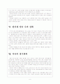 [원자재]원자재가격 상승 문제점과 향후 전망 보고서 6페이지