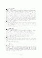 한국기업의 유럽시장 진출전략 25페이지