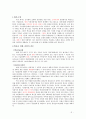 제품혁신 보고서(녹차자판기 제품개발 프로젝트), 전략적 검토 3페이지