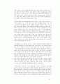 제품혁신 보고서(녹차자판기 제품개발 프로젝트), 전략적 검토 12페이지