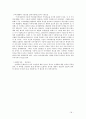 제품혁신 보고서(녹차자판기 제품개발 프로젝트), 전략적 검토 18페이지