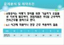 A항공사의 고용계획 2페이지