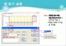 A항공사의 고용계획 5페이지