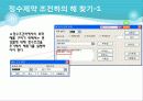A항공사의 고용계획 9페이지
