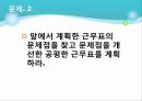 A항공사의 고용계획 11페이지