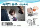 흑암문화와  복음문화 6페이지