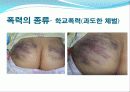 흑암문화와  복음문화 9페이지