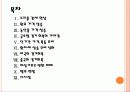 [원자재]원자재가격 상승 문제점과 향후 전망 PPT자료 2페이지