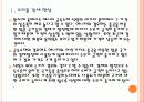 [원자재]원자재가격 상승 문제점과 향후 전망 PPT자료 5페이지