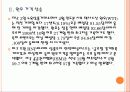 [원자재]원자재가격 상승 문제점과 향후 전망 PPT자료 7페이지
