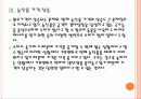 [원자재]원자재가격 상승 문제점과 향후 전망 PPT자료 10페이지