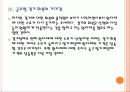 [원자재]원자재가격 상승 문제점과 향후 전망 PPT자료 12페이지
