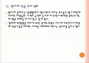 [원자재]원자재가격 상승 문제점과 향후 전망 PPT자료 15페이지