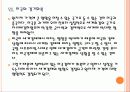 [원자재]원자재가격 상승 문제점과 향후 전망 PPT자료 17페이지