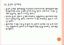 [원자재]원자재가격 상승 문제점과 향후 전망 PPT자료 19페이지