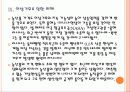 [원자재]원자재가격 상승 문제점과 향후 전망 PPT자료 20페이지