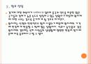 [원자재]원자재가격 상승 문제점과 향후 전망 PPT자료 21페이지