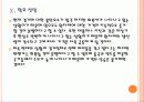 [원자재]원자재가격 상승 문제점과 향후 전망 PPT자료 22페이지