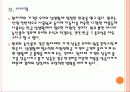[원자재]원자재가격 상승 문제점과 향후 전망 PPT자료 23페이지