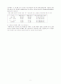 중앙버스전용차로제 6페이지