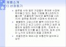 초콜릿 폰 3페이지