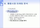 초콜릿 폰 8페이지