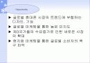 초콜릿 폰 14페이지