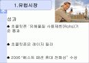 초콜릿 폰 18페이지