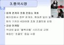 초콜릿 폰 21페이지