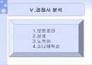 초콜릿 폰 23페이지