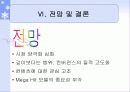 초콜릿 폰 29페이지