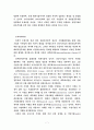 해외직접투자 7페이지