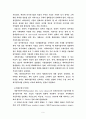 해외직접투자 9페이지