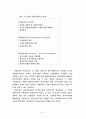 해외직접투자 15페이지