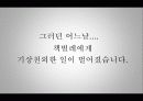 책벌레 이야기, 책벌레를 유혹하라 - 전자책 3페이지