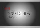 책벌레 이야기, 책벌레를 유혹하라 - 전자책 8페이지