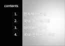 책벌레 이야기, 책벌레를 유혹하라 - 전자책 9페이지