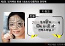 책벌레 이야기, 책벌레를 유혹하라 - 전자책 12페이지