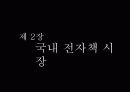 책벌레 이야기, 책벌레를 유혹하라 - 전자책 13페이지