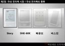 책벌레 이야기, 책벌레를 유혹하라 - 전자책 15페이지