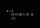 책벌레 이야기, 책벌레를 유혹하라 - 전자책 16페이지