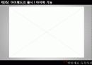 책벌레 이야기, 책벌레를 유혹하라 - 전자책 20페이지