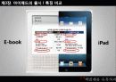 책벌레 이야기, 책벌레를 유혹하라 - 전자책 21페이지