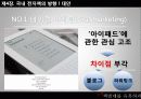 책벌레 이야기, 책벌레를 유혹하라 - 전자책 28페이지