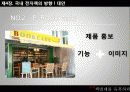 책벌레 이야기, 책벌레를 유혹하라 - 전자책 29페이지