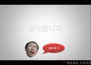 책벌레 이야기, 책벌레를 유혹하라 - 전자책 31페이지