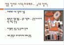 이슬람교의 역사와 신앙 5페이지