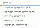 이슬람교의 역사와 신앙 6페이지