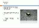 이슬람교의 역사와 신앙 12페이지